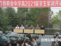 大竹清水幼師職業(yè)中學2023年招生辦聯(lián)系電話