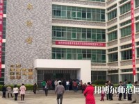 巧家幼兒師范職業(yè)高級中學2023年招生辦聯(lián)系電話