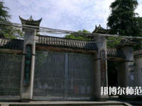 安徽幼師學(xué)校適合女生學(xué)嗎