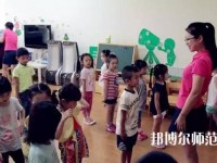 遵義2020年女生讀幼師學(xué)校學(xué)什么好