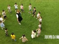 遵義2020年幼師學(xué)校在哪