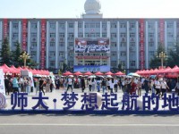 山西師范大學(xué)2023年學(xué)費(fèi)、收費(fèi)多少