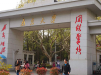 南京大學師范學院鼓樓校區(qū)2023年怎么樣、好不好