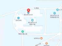 湖北師范學院2023年地址在哪里