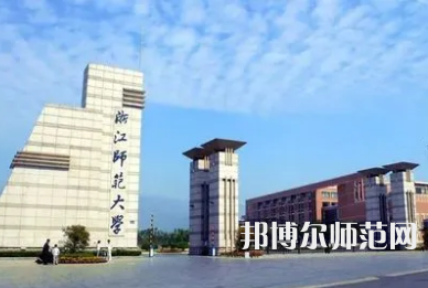 2023年浙江師范大學(xué)最新排名(全國(guó)排名和地區(qū)排名)