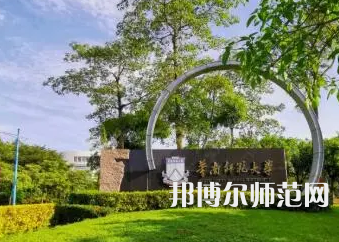 2023年華南師范大學(xué)環(huán)境設(shè)計專業(yè)介紹